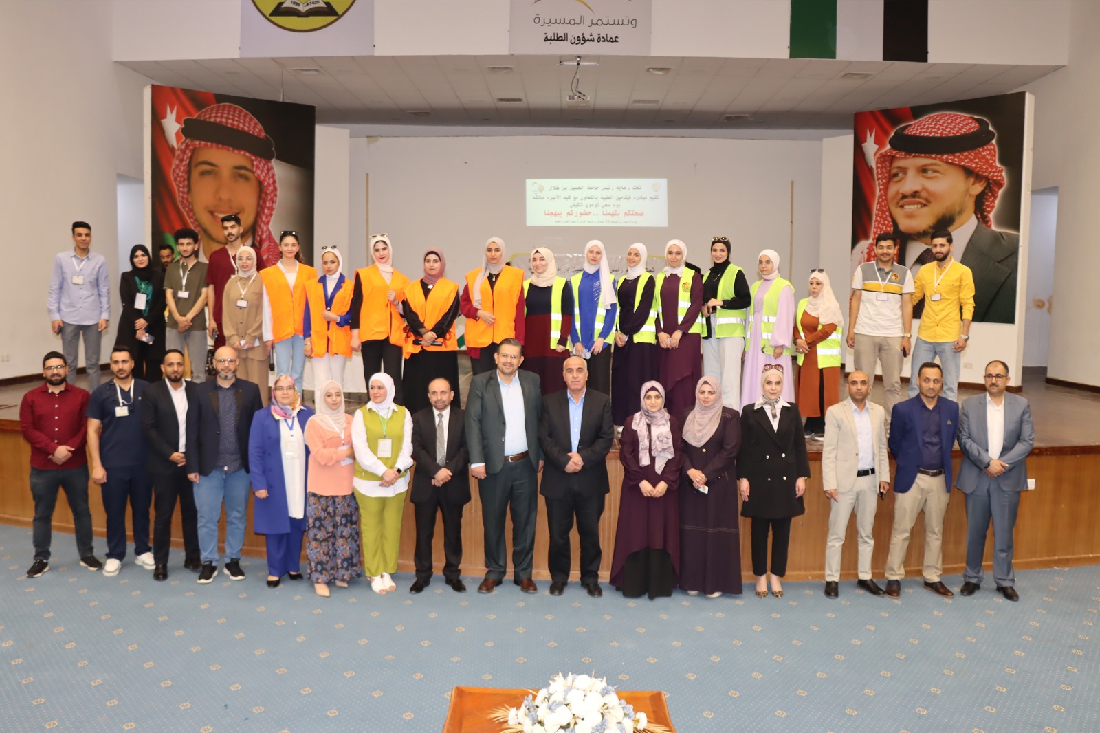  يوم توعوي تثقيفي (صحتكم بتهمنا وحضوركم يبهجنا) في جامعة الحسين بن طلال